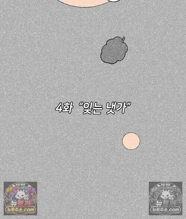 팬지 4화 6