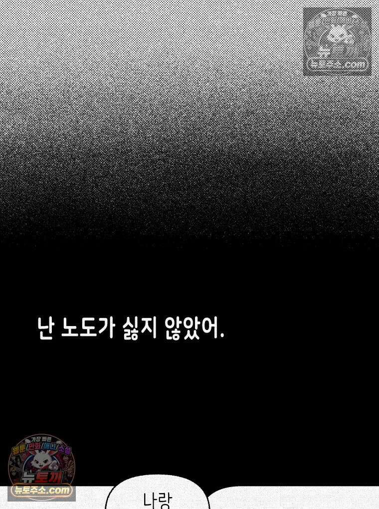 팬지 4화 7