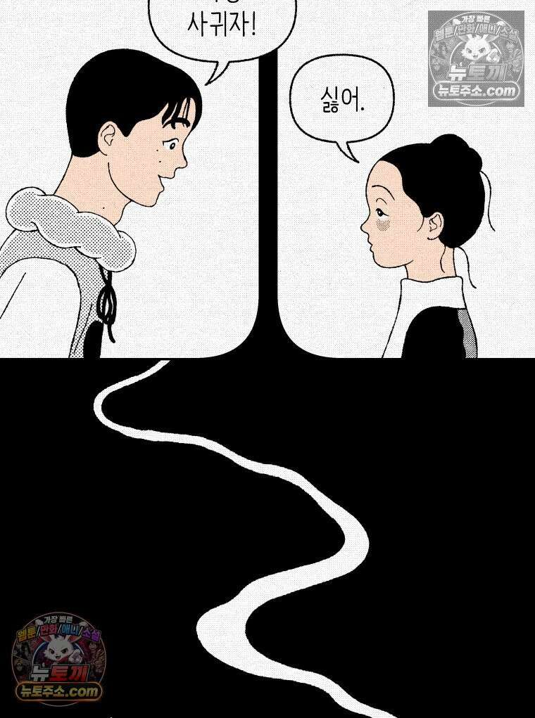 팬지 4화 8