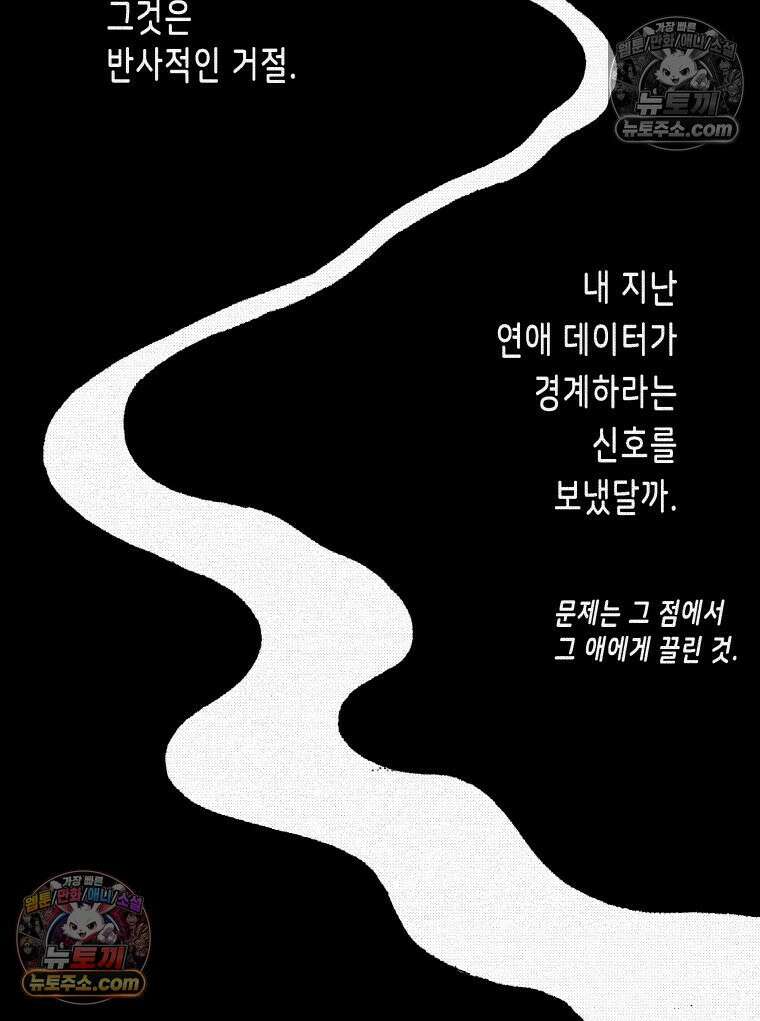 팬지 4화 9