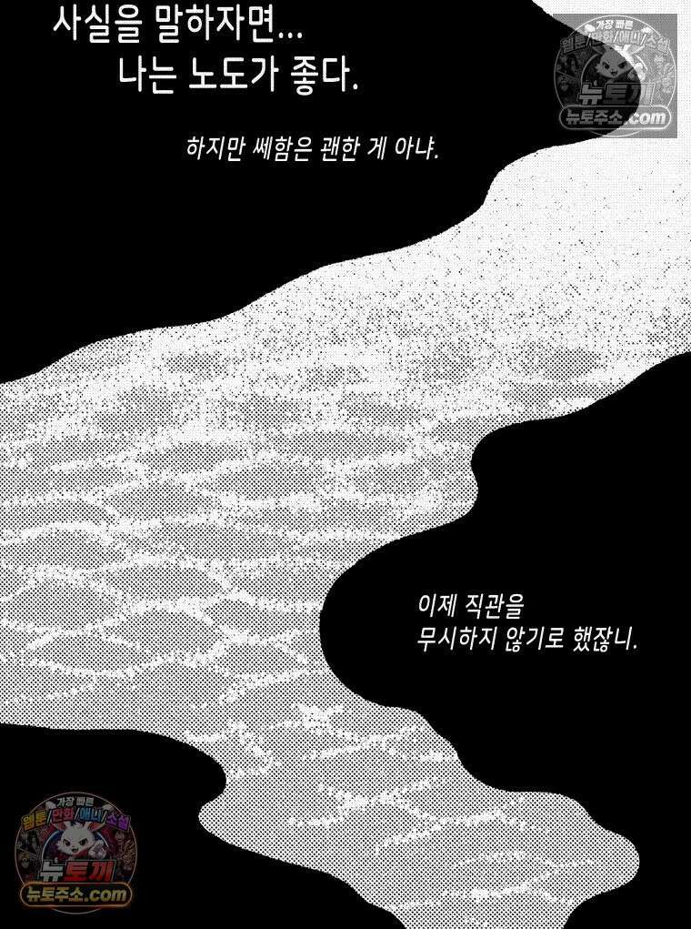 팬지 4화 10