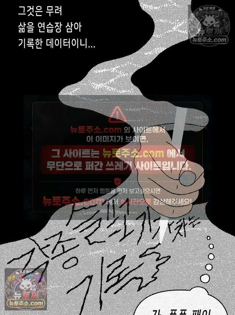 팬지 4화 11