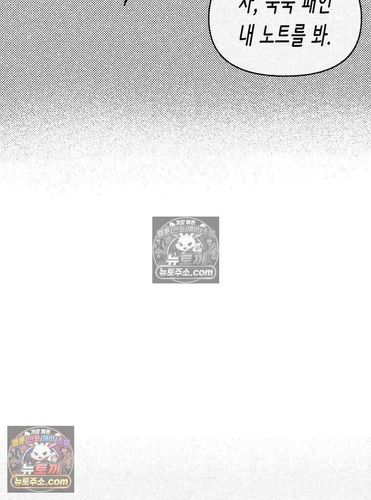 팬지 4화 12