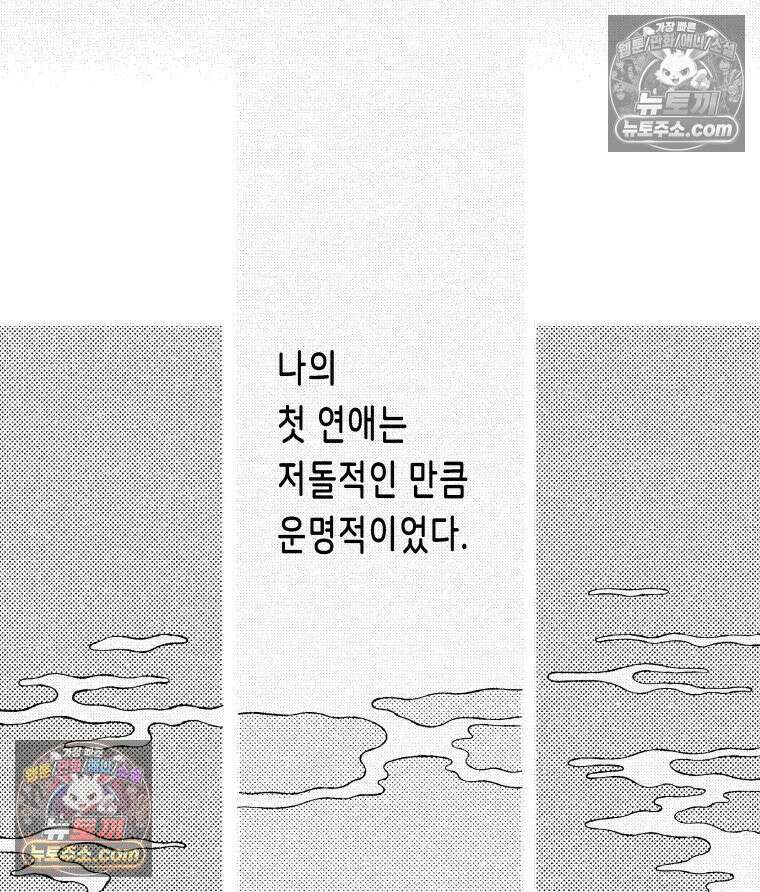 팬지 4화 13