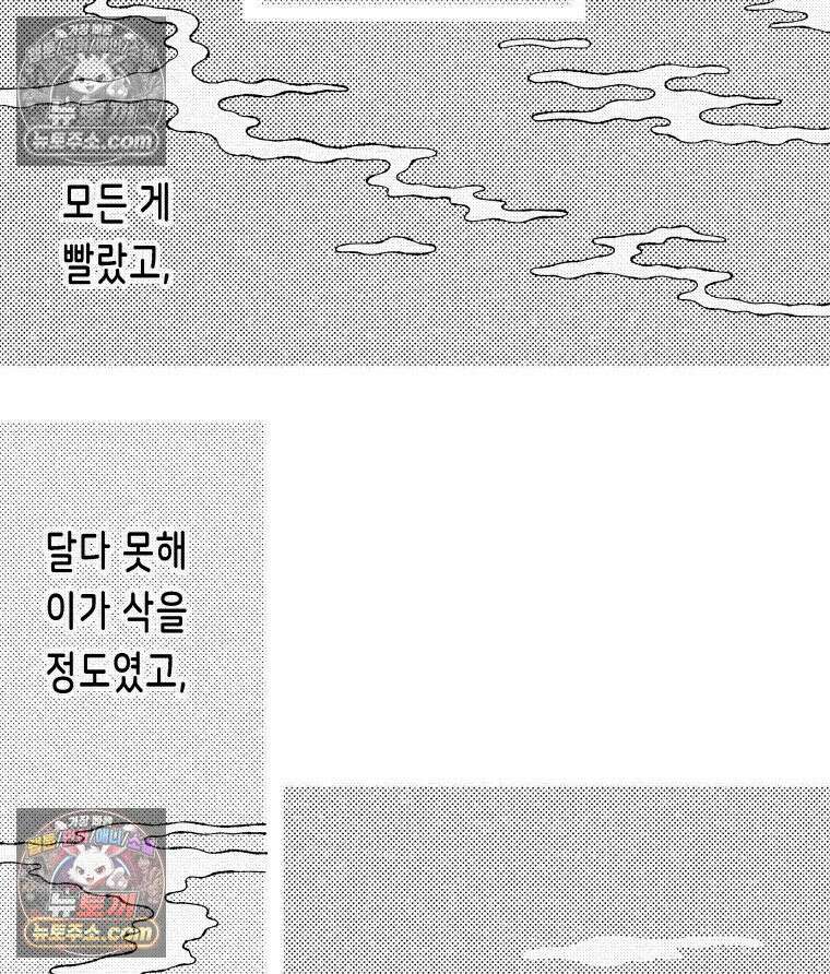 팬지 4화 14