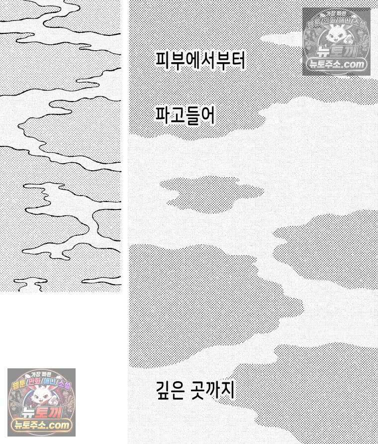 팬지 4화 15