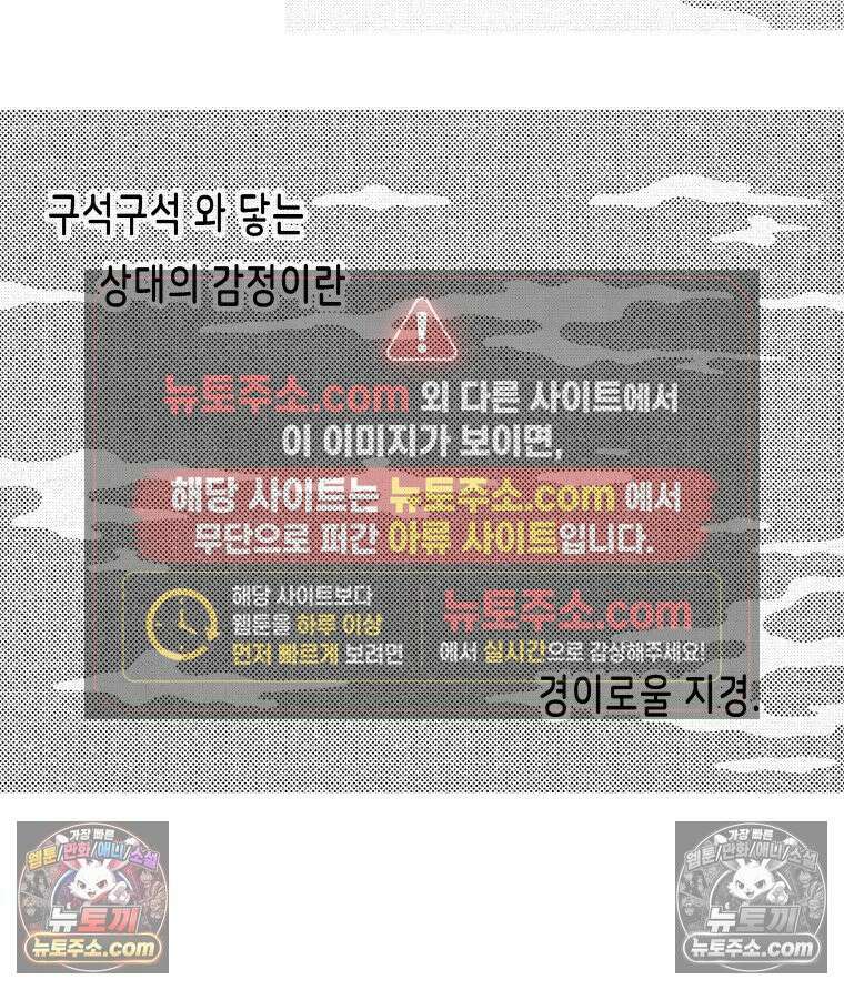 팬지 4화 16