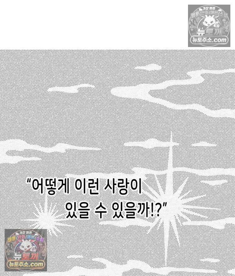 팬지 4화 17