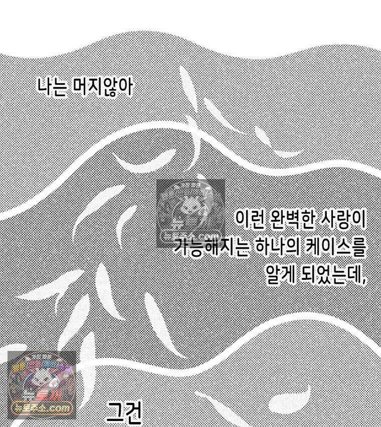팬지 4화 19