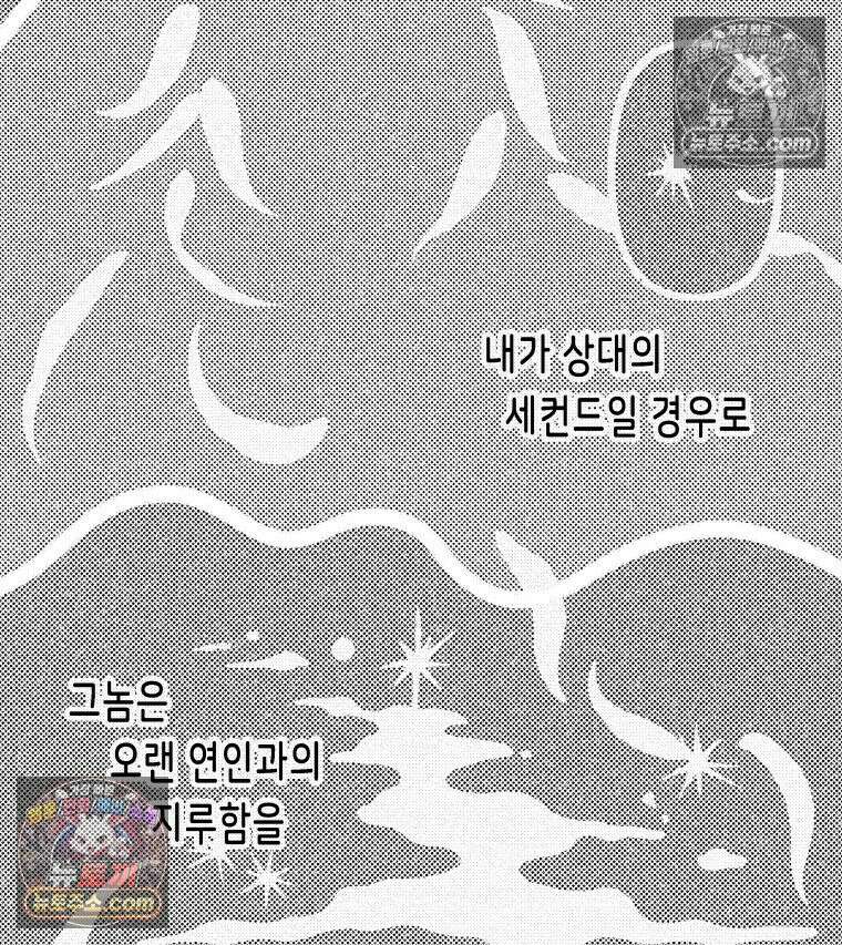 팬지 4화 20