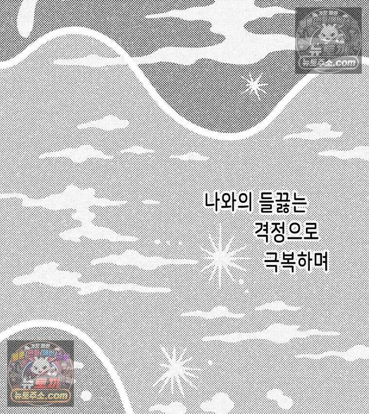 팬지 4화 21