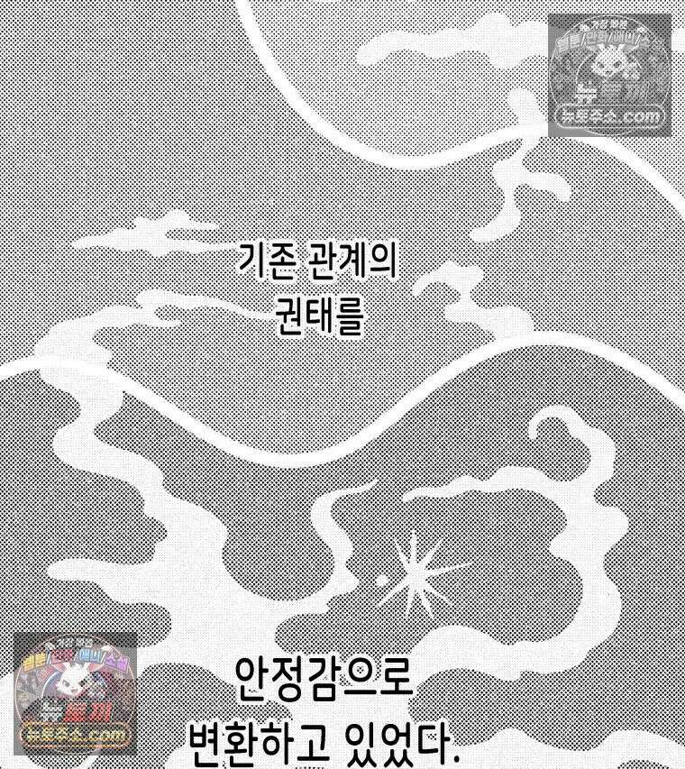 팬지 4화 22
