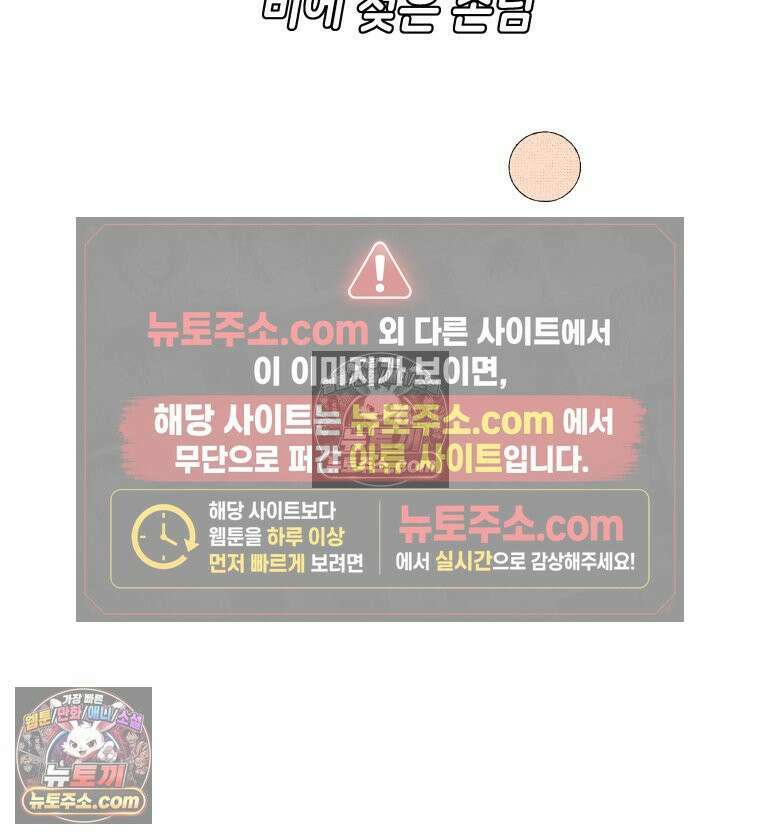 팬지 13화 6