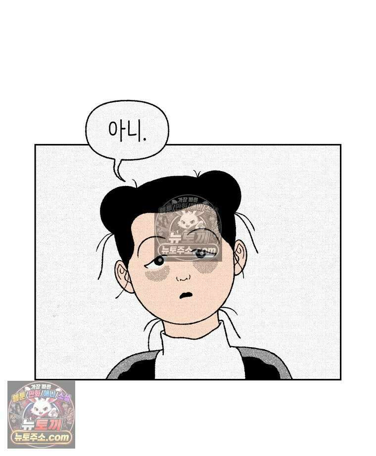 팬지 13화 7