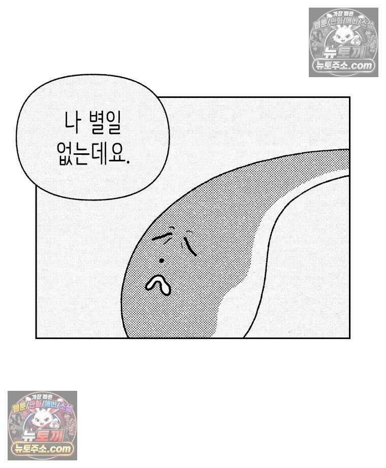 팬지 13화 8