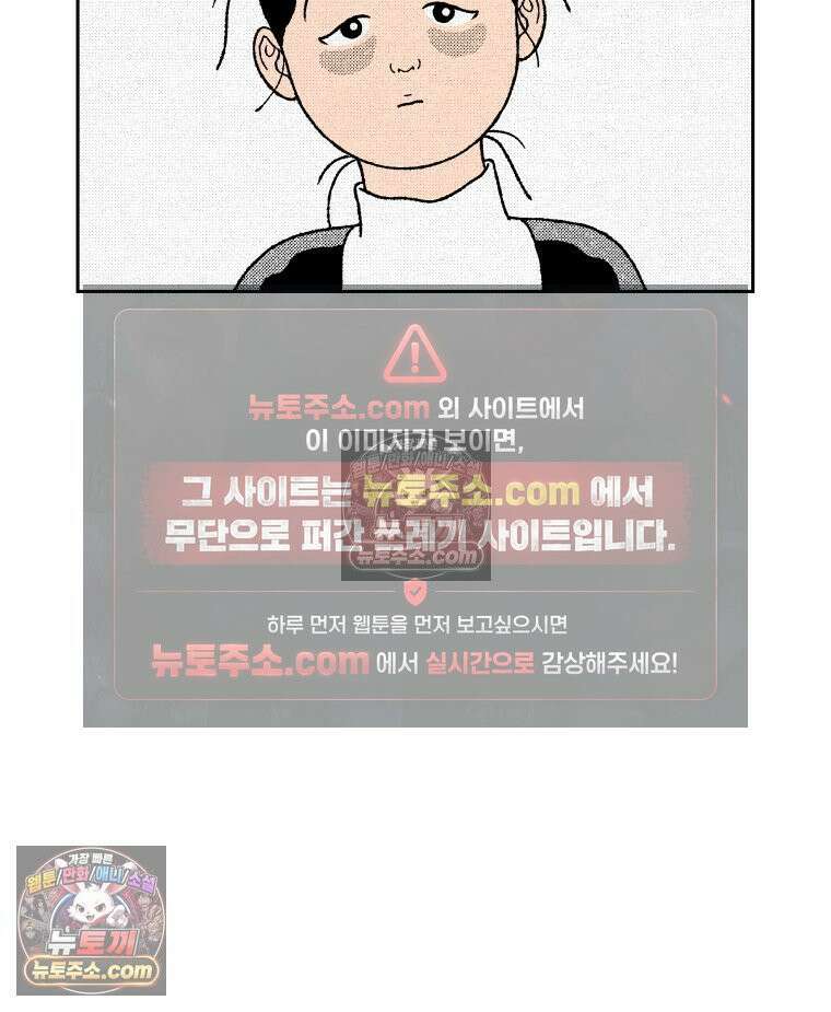 팬지 13화 10