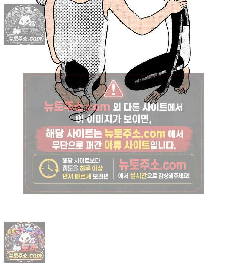 팬지 13화 15