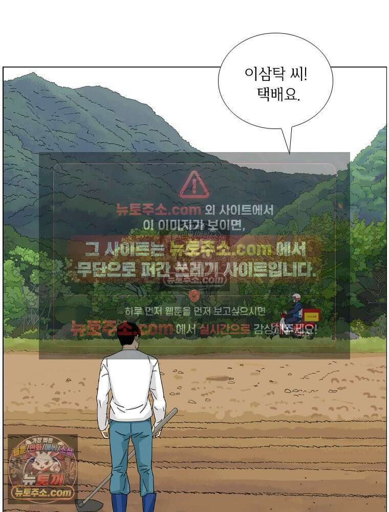 농부 이삼탁 5화 사냥개 2
