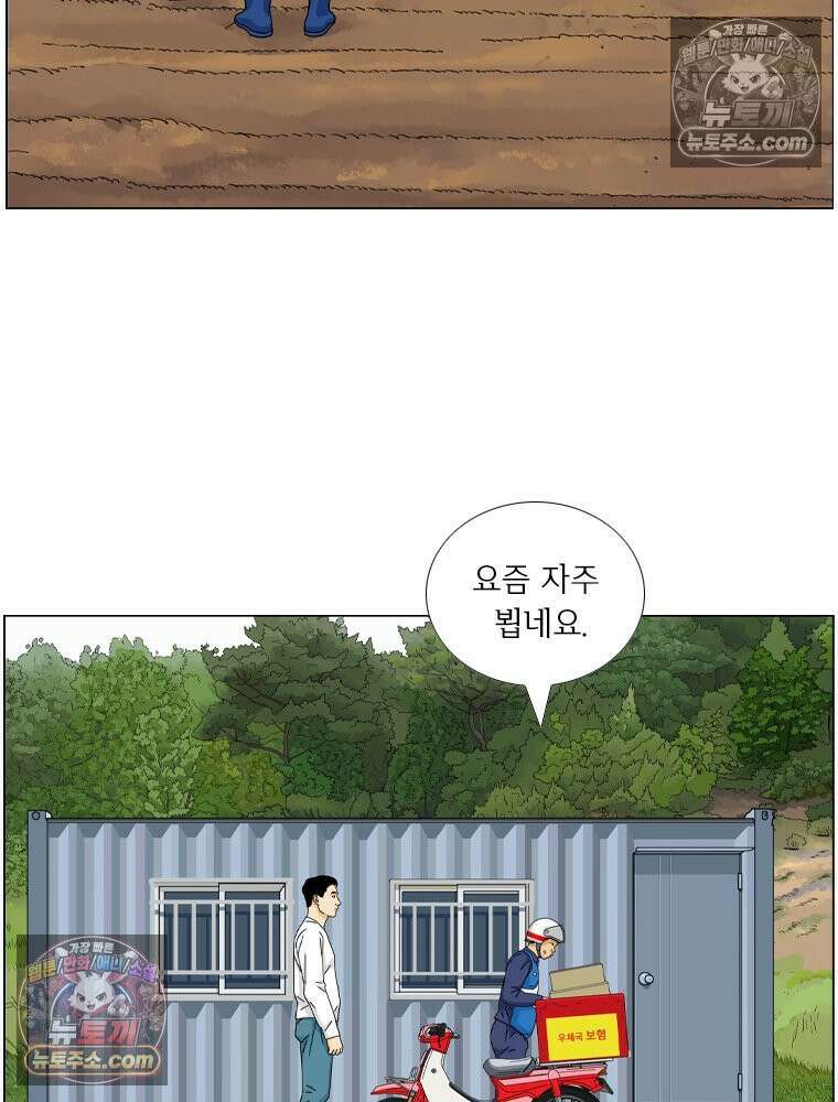 농부 이삼탁 5화 사냥개 3