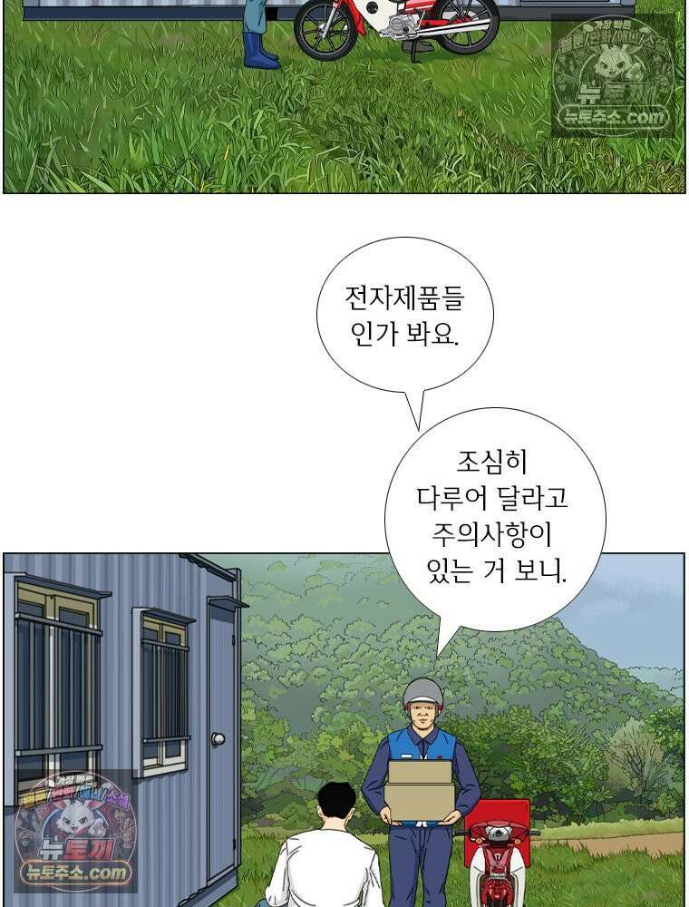농부 이삼탁 5화 사냥개 4