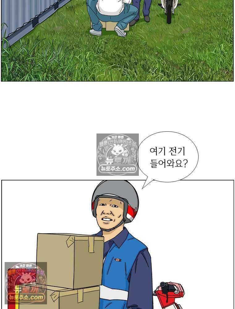 농부 이삼탁 5화 사냥개 5