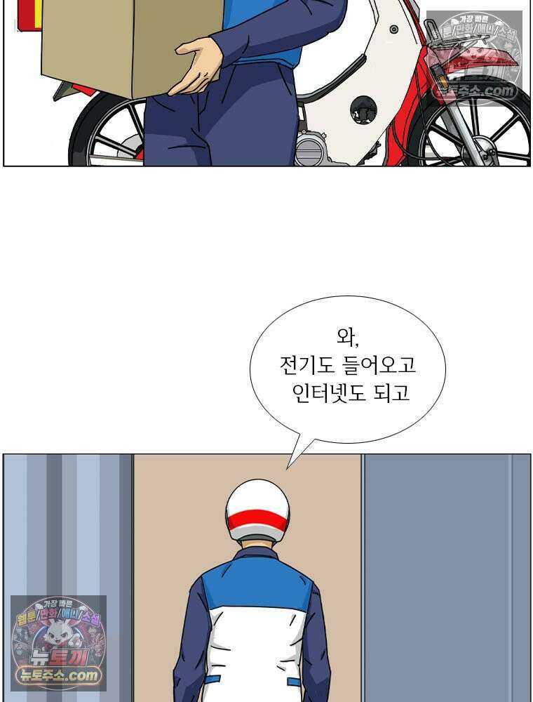 농부 이삼탁 5화 사냥개 6
