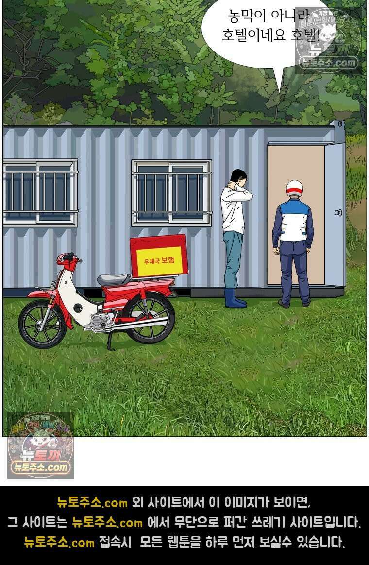 농부 이삼탁 5화 사냥개 8