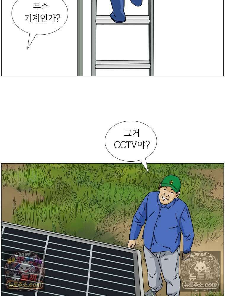 농부 이삼탁 5화 사냥개 10