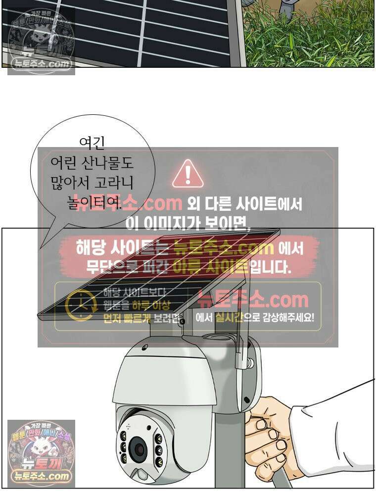 농부 이삼탁 5화 사냥개 11