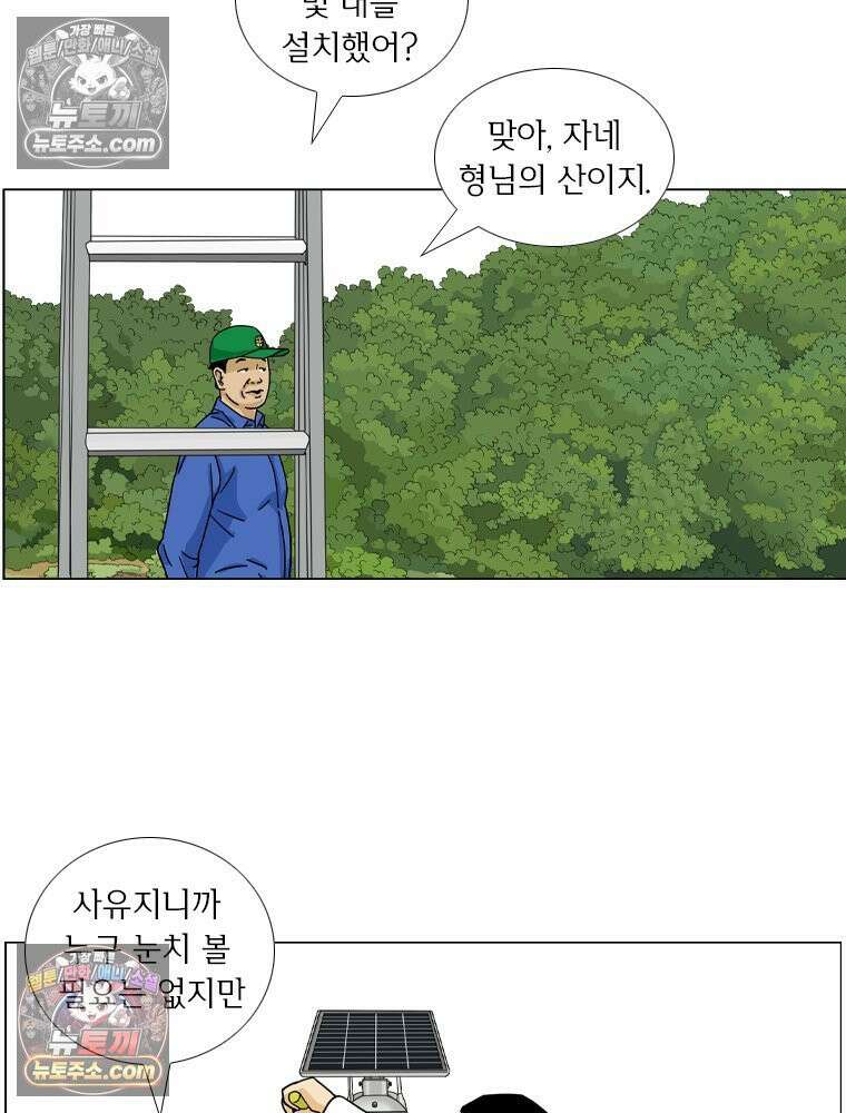 농부 이삼탁 5화 사냥개 13
