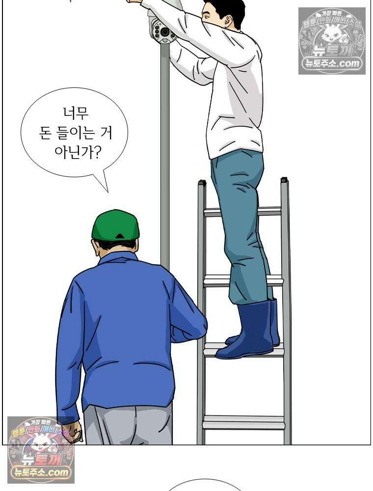 농부 이삼탁 5화 사냥개 14