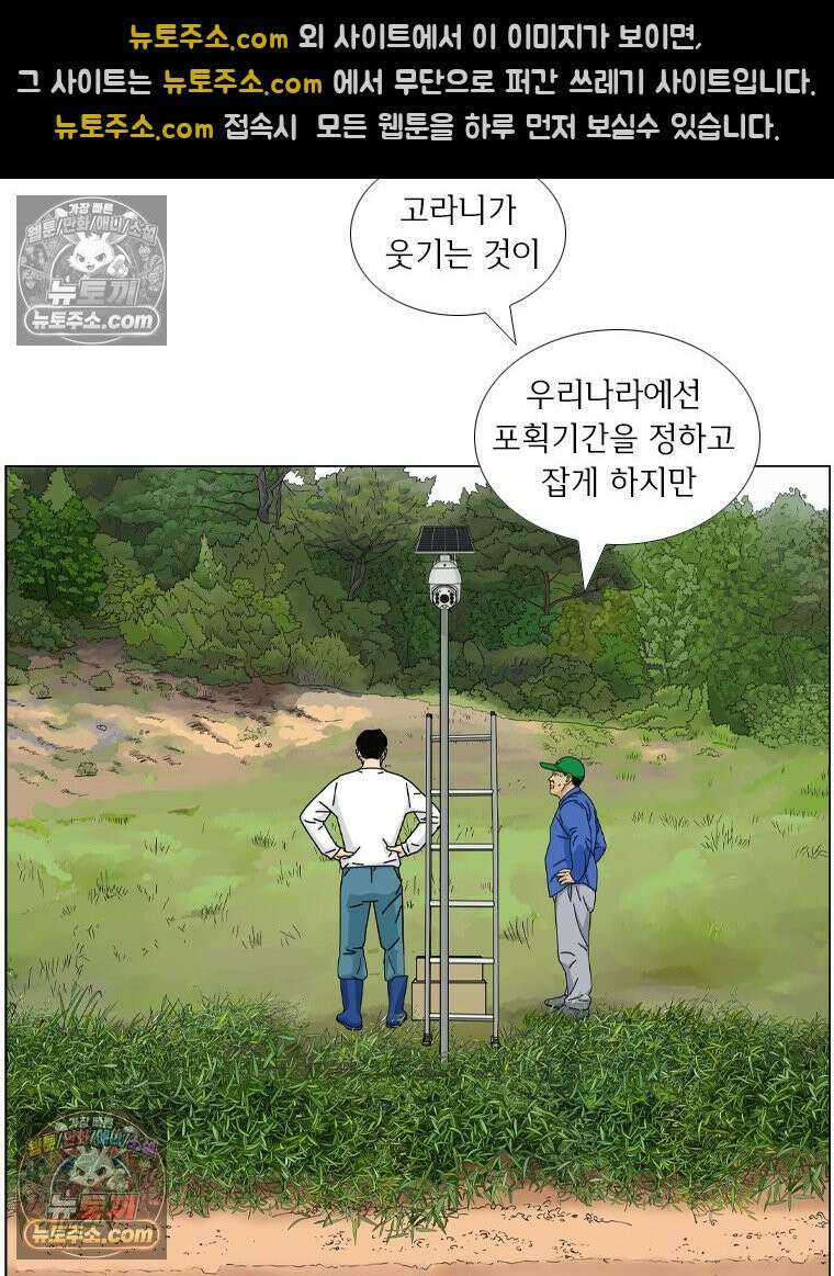 농부 이삼탁 5화 사냥개 15