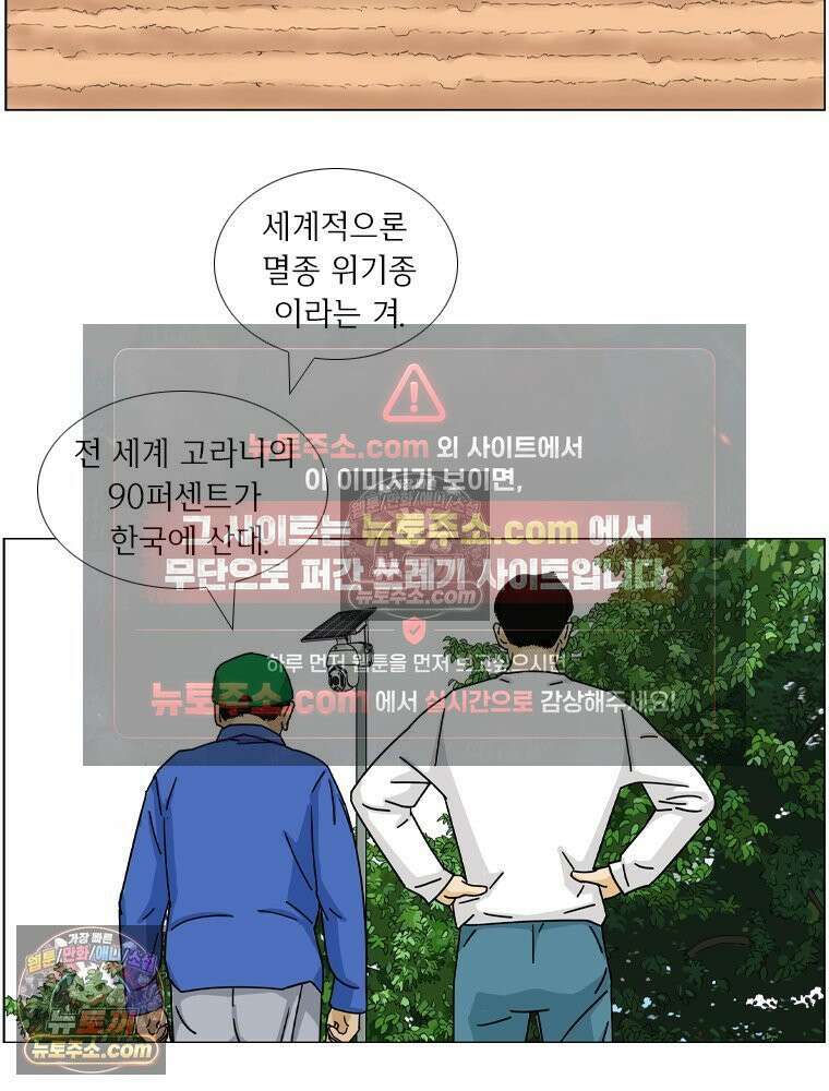 농부 이삼탁 5화 사냥개 16