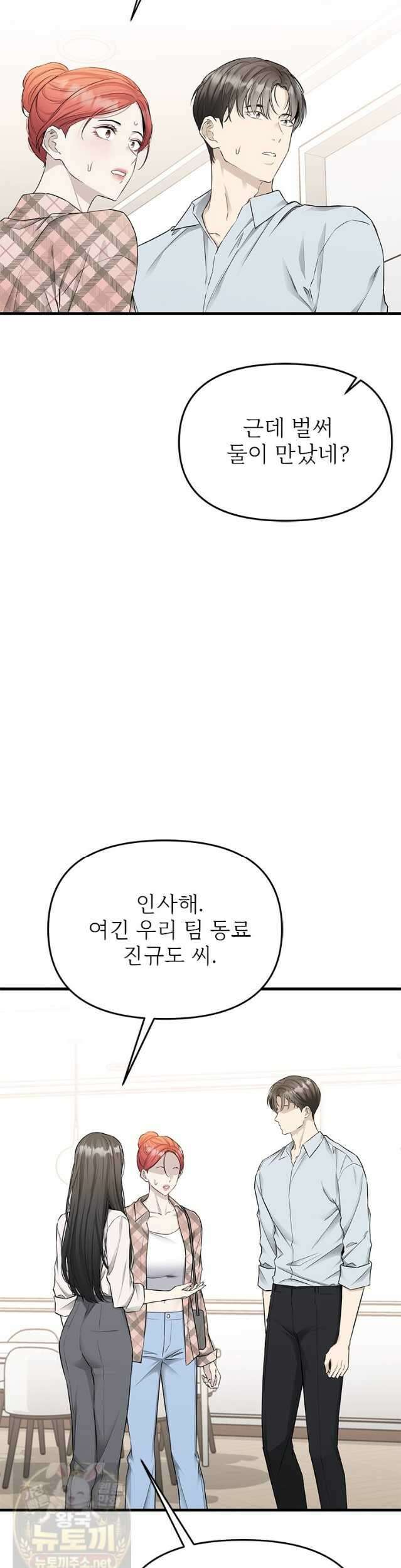 단비에 서서히 젖을뿐 [19세 완전판] 44화 2