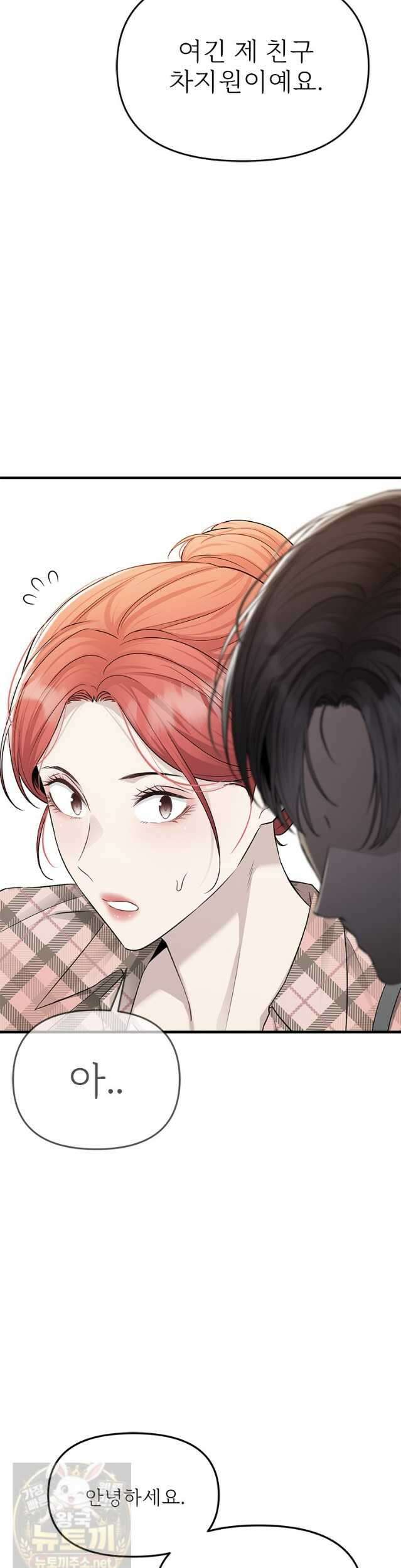 단비에 서서히 젖을뿐 [19세 완전판] 44화 3