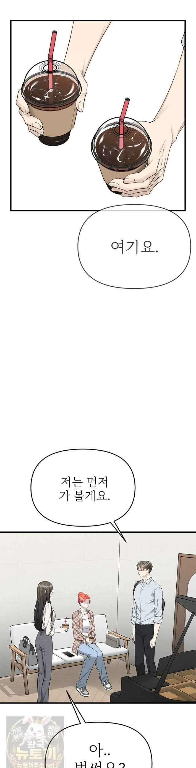 단비에 서서히 젖을뿐 [19세 완전판] 44화 6