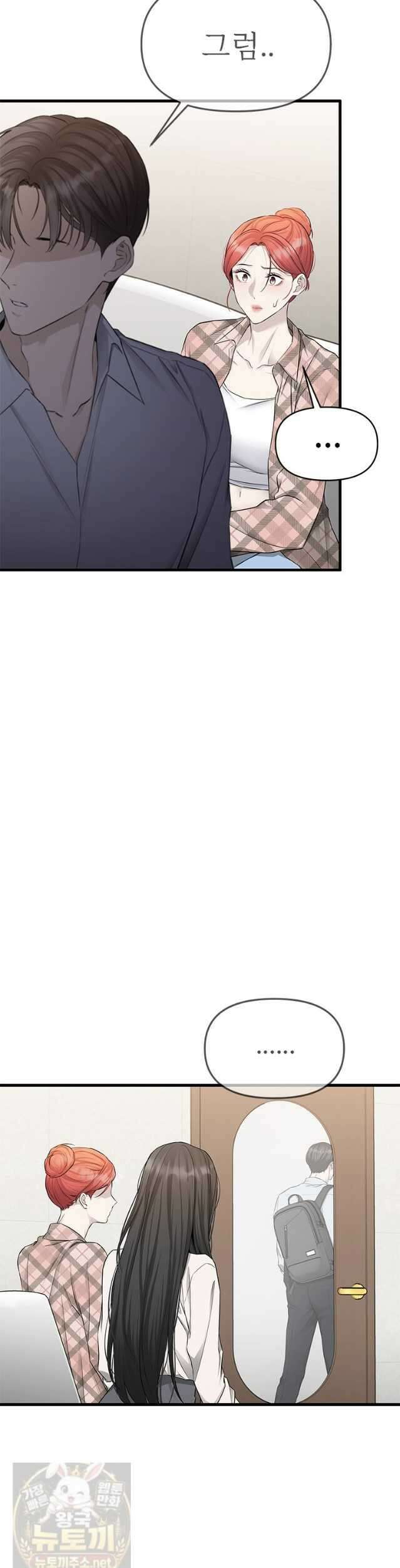 단비에 서서히 젖을뿐 [19세 완전판] 44화 8