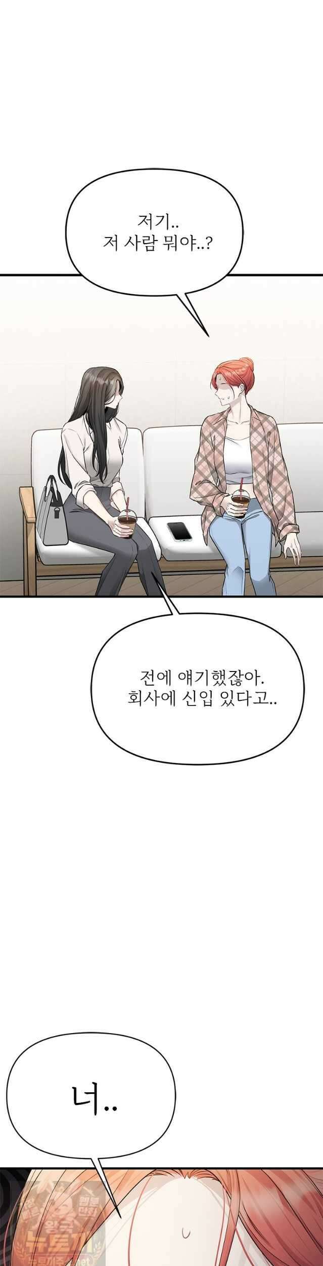 단비에 서서히 젖을뿐 [19세 완전판] 44화 9