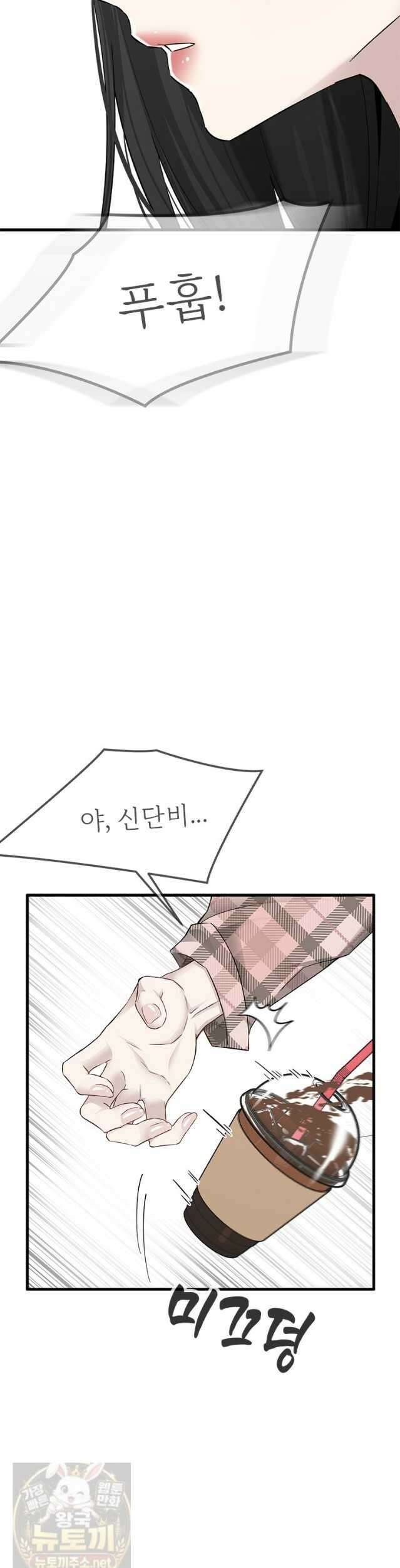 단비에 서서히 젖을뿐 [19세 완전판] 44화 11