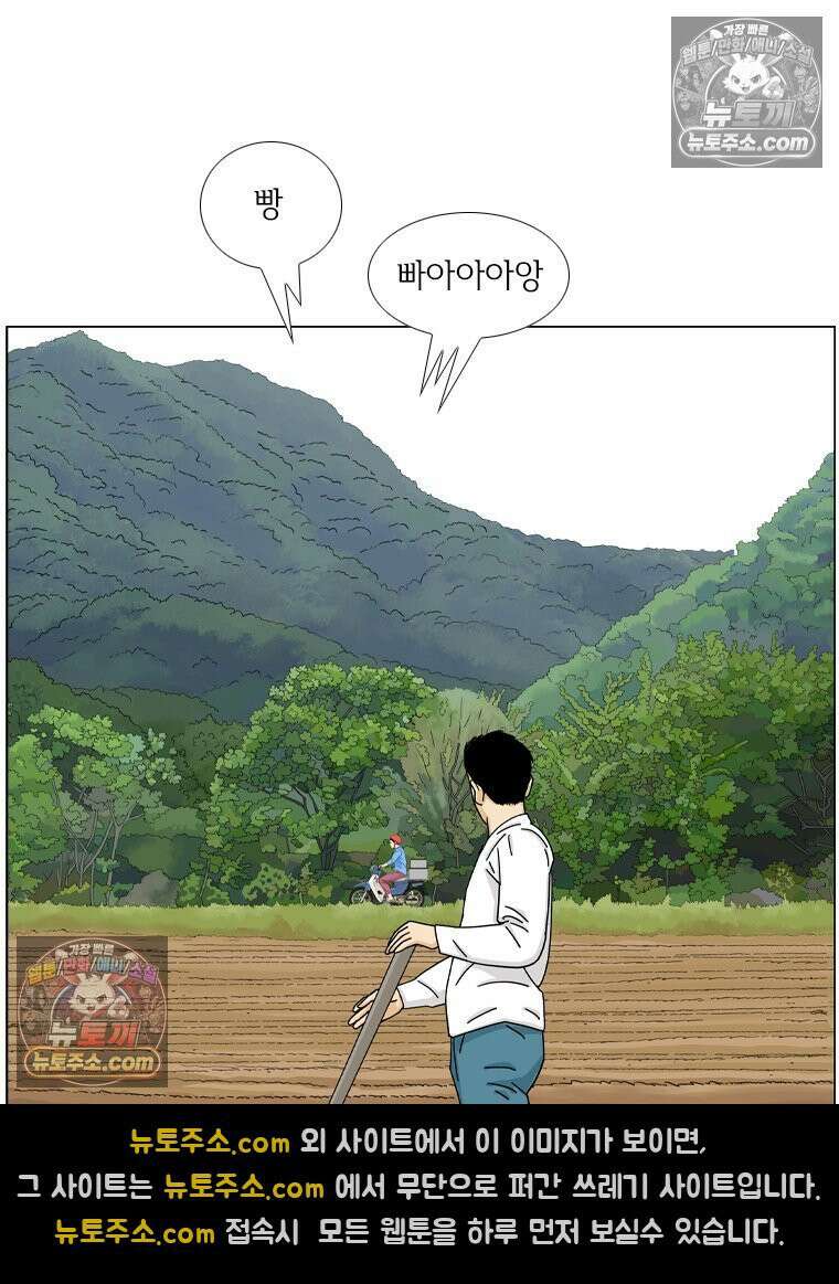 농부 이삼탁 13화 전운 3