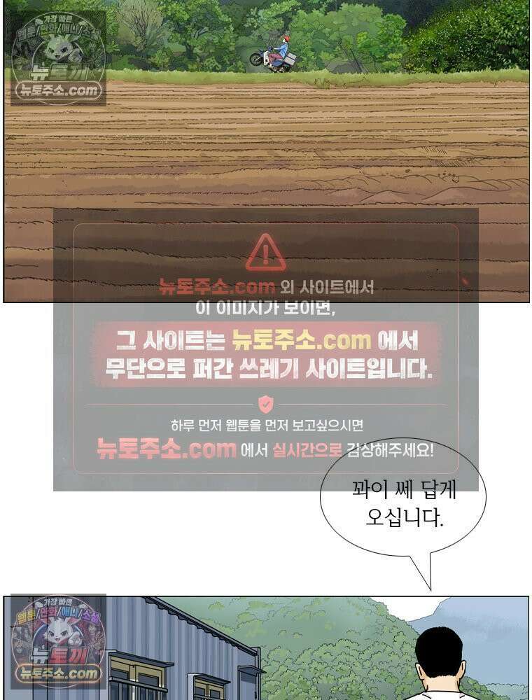 농부 이삼탁 13화 전운 5