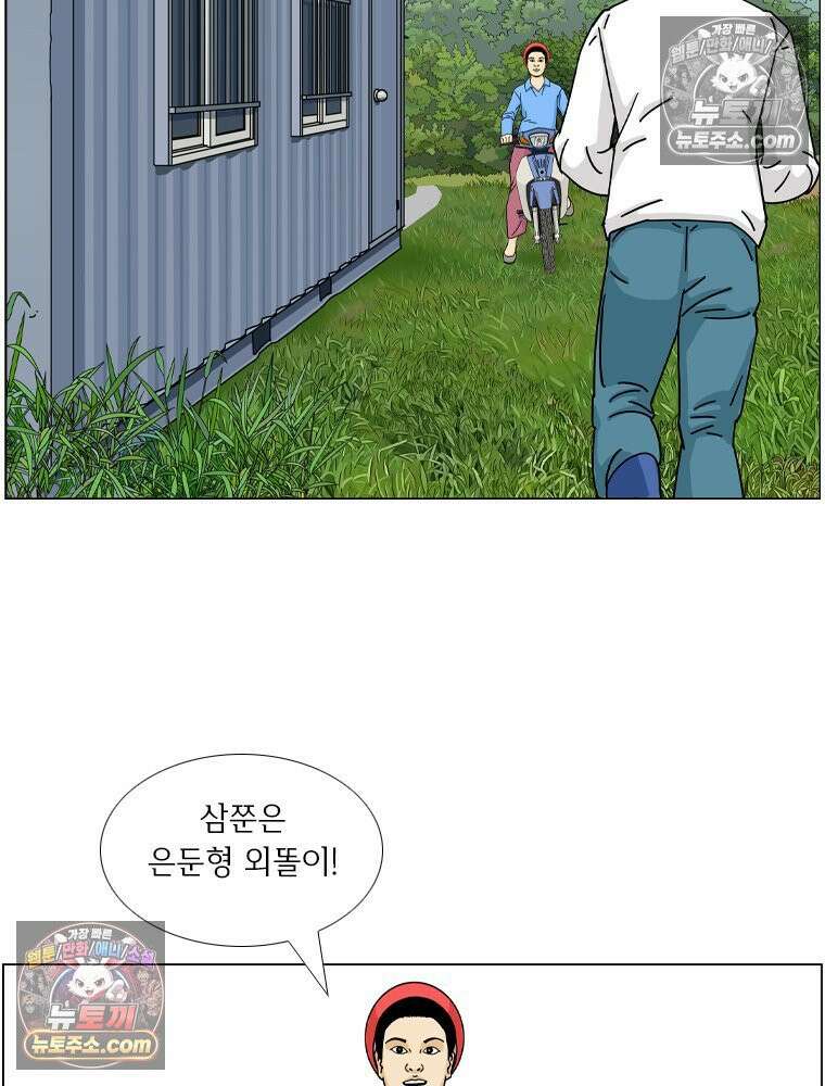 농부 이삼탁 13화 전운 6