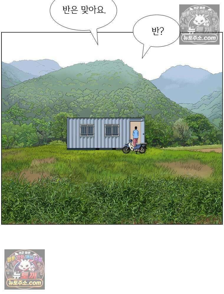 농부 이삼탁 13화 전운 8