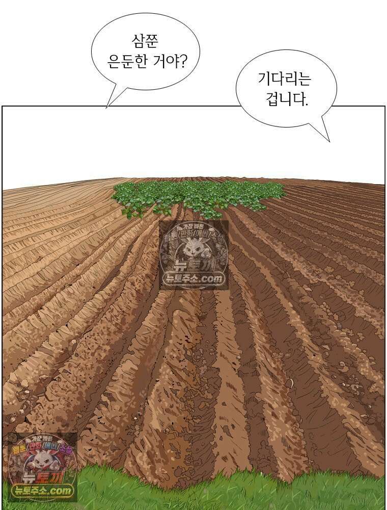 농부 이삼탁 13화 전운 9