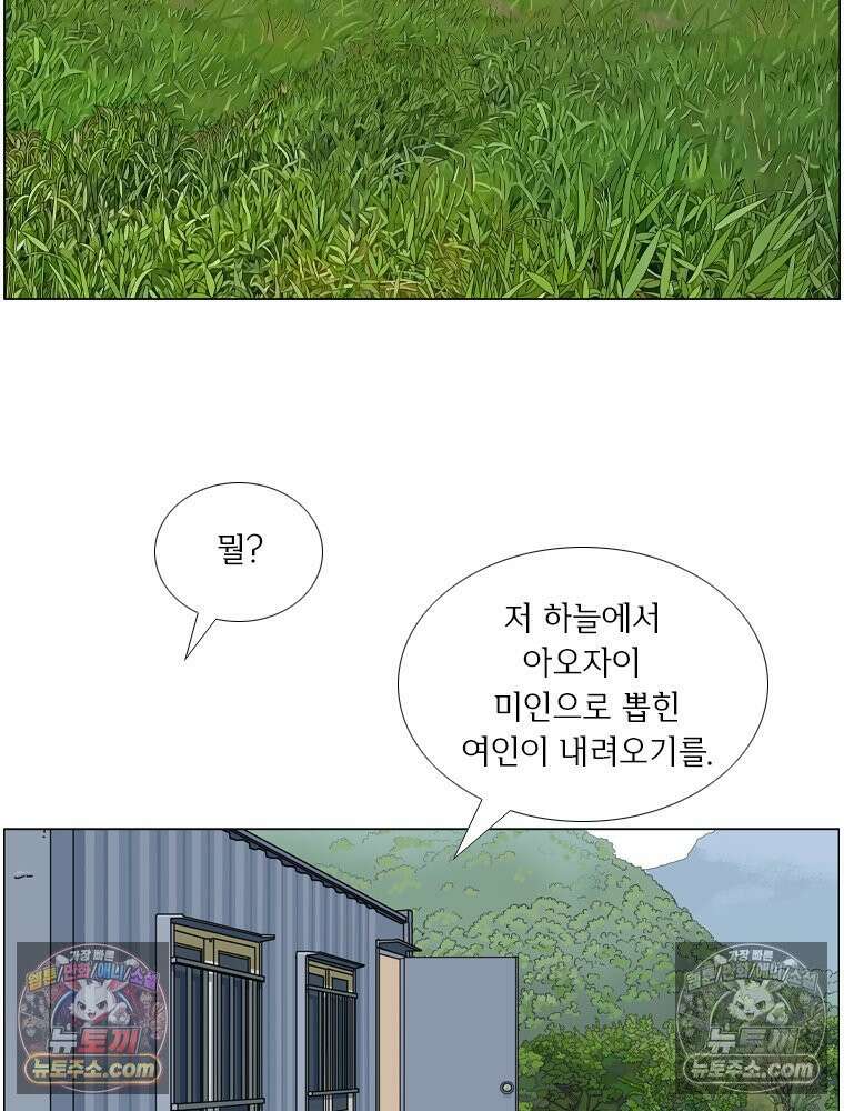 농부 이삼탁 13화 전운 10