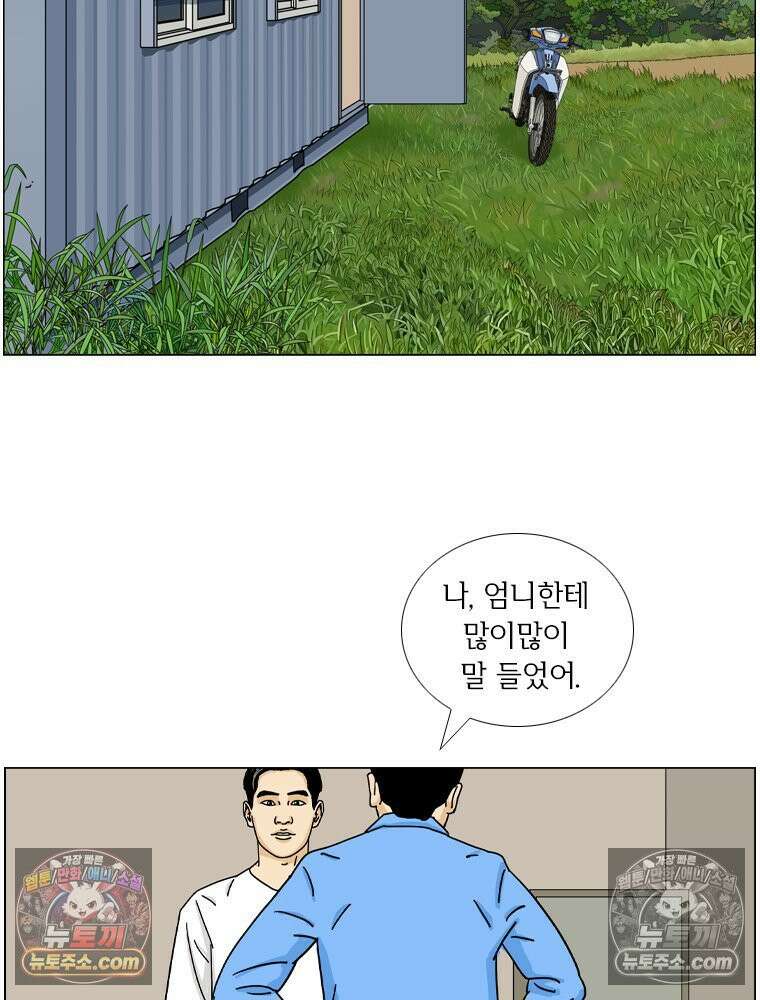 농부 이삼탁 13화 전운 11