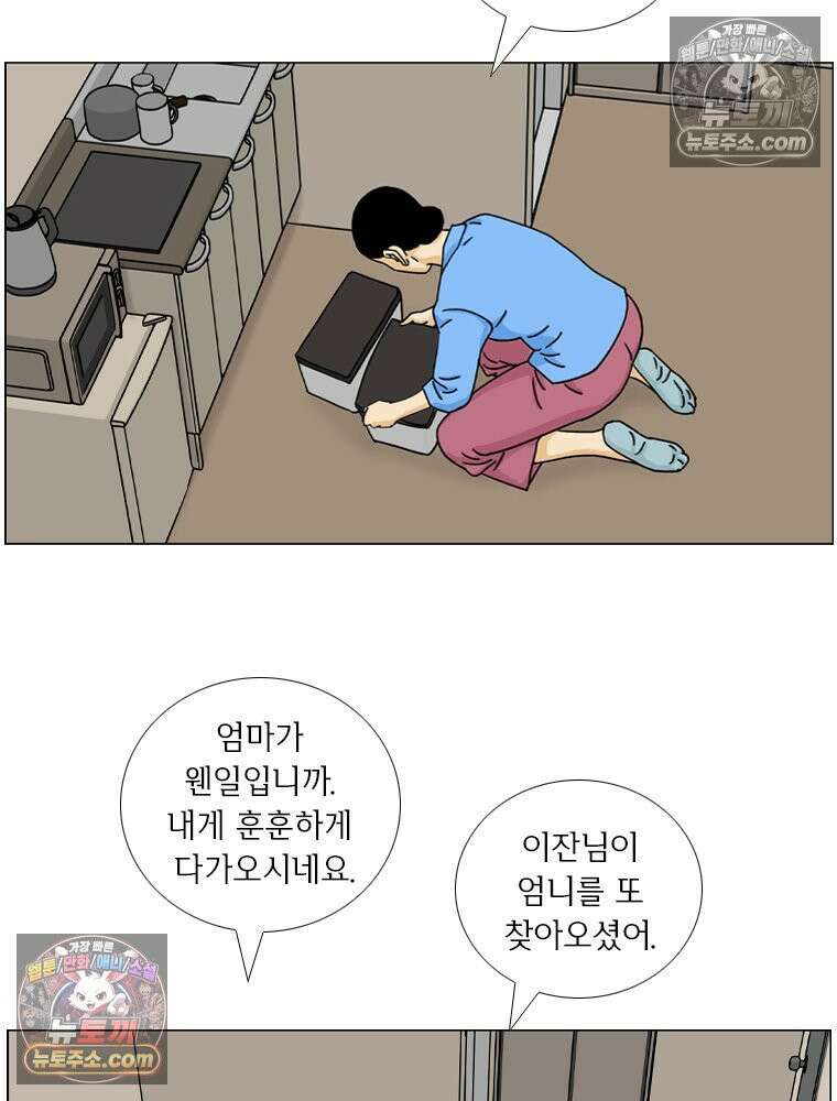 농부 이삼탁 13화 전운 14