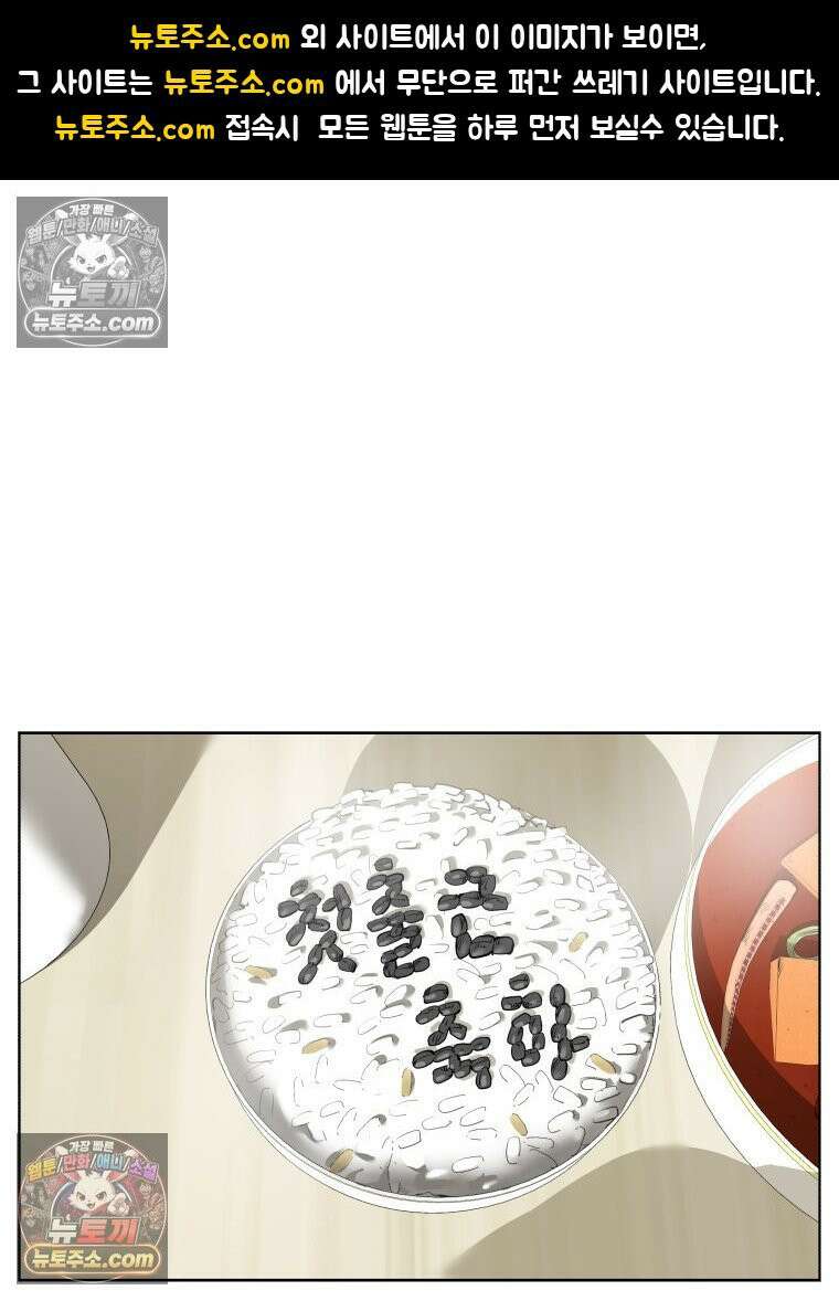 서울기담 민원처리과 1화． 신입 1