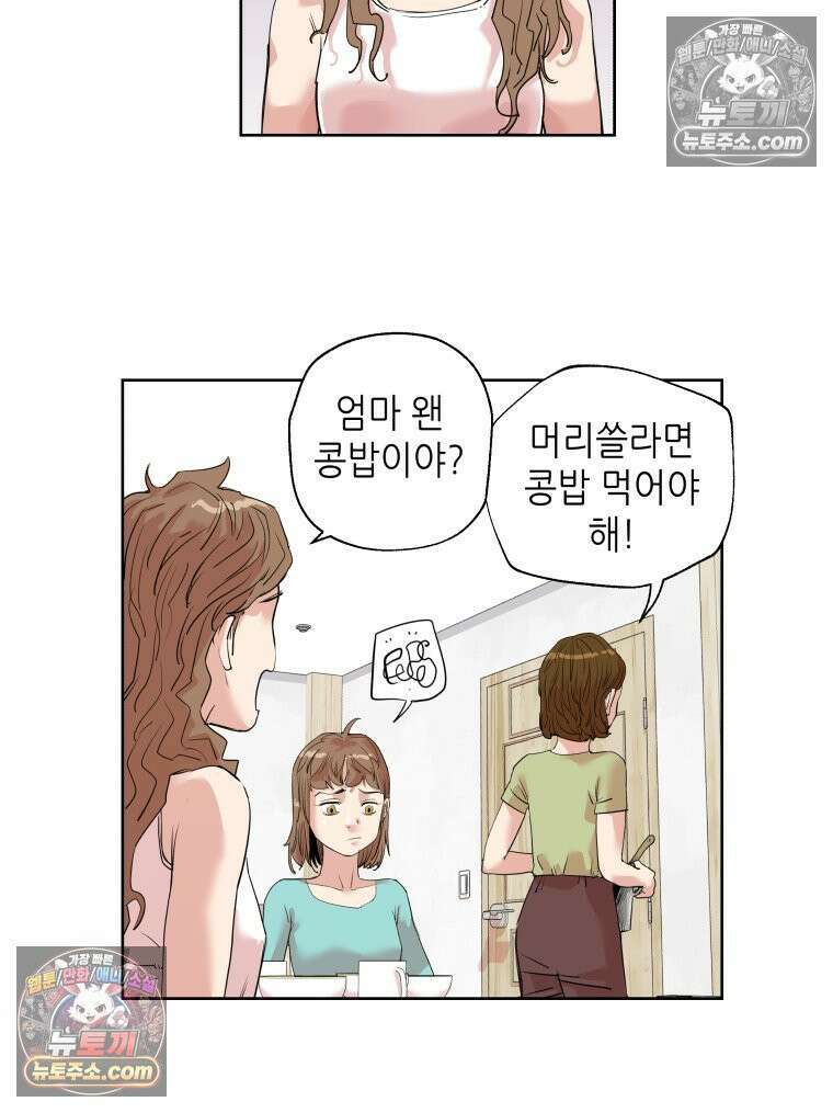 서울기담 민원처리과 1화． 신입 3