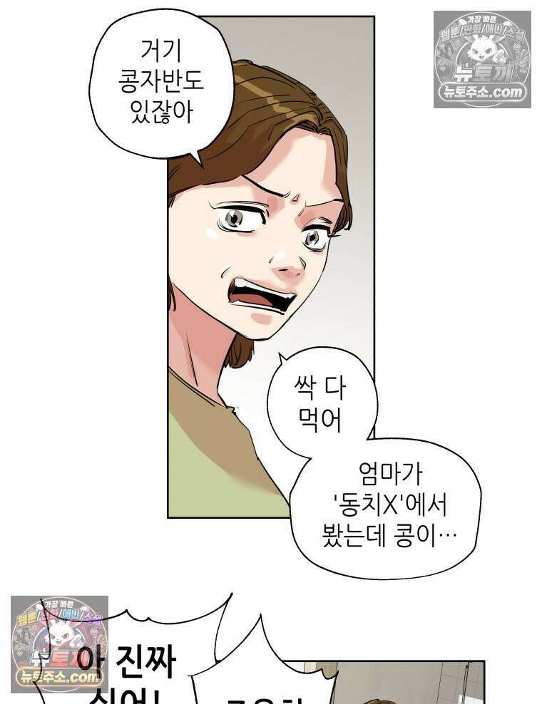 서울기담 민원처리과 1화． 신입 4
